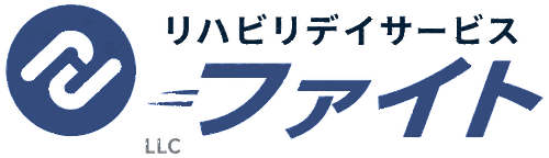 リハビリデイサービスファイト[公式HP]
